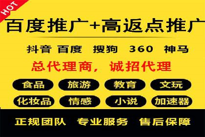百度推广代运营公司实战：如何快速增加网站流量