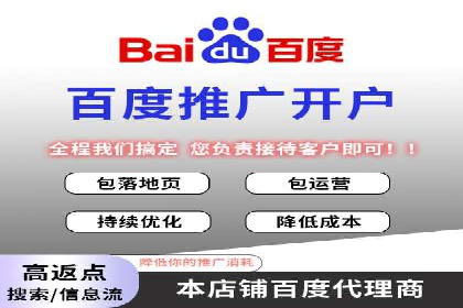 百度竞价账户搭建与优化实战案例